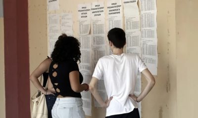 ΠΑΝΕΛΛΗΝΙΕΣ