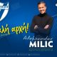 ΜΙΛΙΤΣ