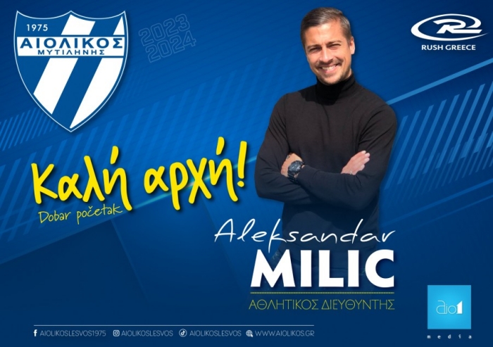 ΜΙΛΙΤΣ