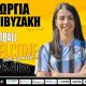 ΤΡΙΒΥΖΑΚΗ