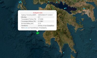 σεισμοί