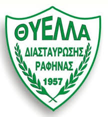 Θύελλα Ραφήνας — σήμα